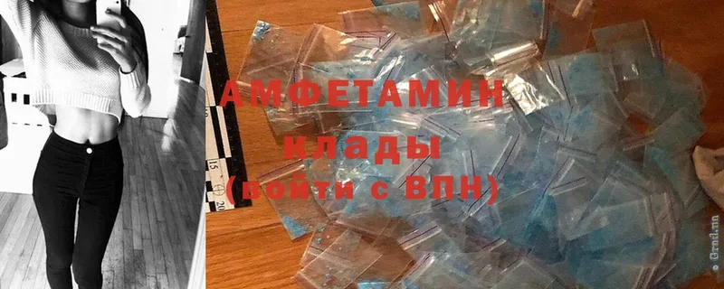 Amphetamine VHQ  Волжск 