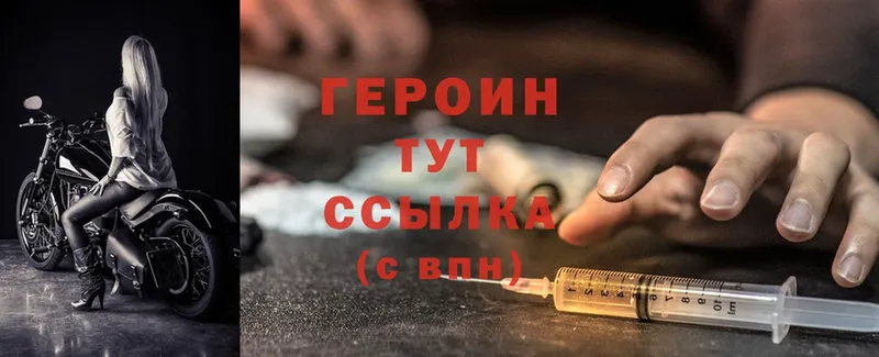 ГЕРОИН герыч  Волжск 