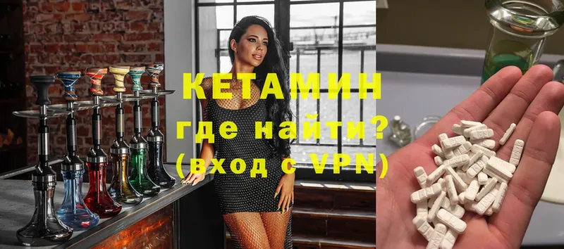 Кетамин ketamine  как найти   Волжск 