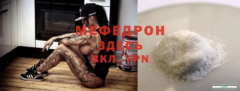 OMG как зайти  Волжск  Мефедрон mephedrone  где найти наркотики 